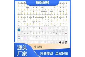 植保服务投标文件代写 全程一对一服务 废标全退保障