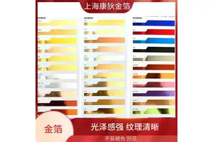 康狄金箔 特种纸烫金烫银纸 切边性能好 纹理清晰立体 适合个性化定制