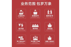 许昌标书成本测算小金标制作严谨提高中标率质量有保障