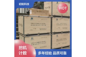 矿山 专业挖机计数 支持数据查询追溯 多年行业经验