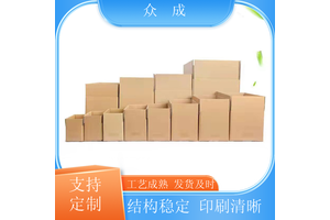 销售 快递纸箱 图案清晰色彩鲜艳 适用于生产车间