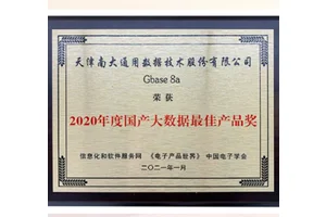 南大通用自主研发安全数据库管理系统 gbase 8s 提供完整SQL支持