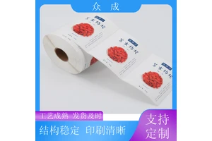 加工 防水PVC标签 光滑细腻印刷色彩流畅 适用于电器电子