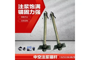 中空注浆锚杆国标矿用支护锚杆右旋隧道护坡注浆锚杆