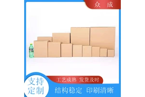 销售 彩印纸箱 U型切槽模切平整 适用于物流行业