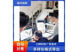 福特瑞斯 植物标本扫描仪 高分辨率 实时预览功能 无损保存样本
