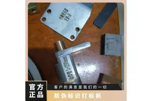 防伪标识打标机 刻字30瓦激光打标机快速美观无耗材