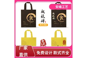 餐饮无纺布打包袋 防水快餐外卖手提袋 厂家批发 安峰工艺