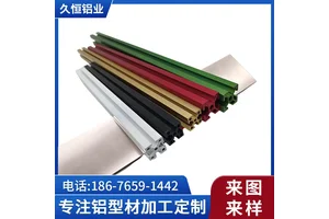 久恒机械模组导轨支架 欧标工业铝型材 3D打印机流水线设备框支架