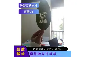 紫外激光打标机FZW50C 陶瓷打字餐盘金属树叶画