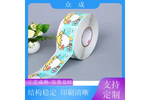 众成 日用不干胶印刷标签 多种材质可选可定制 适用于电子五金
