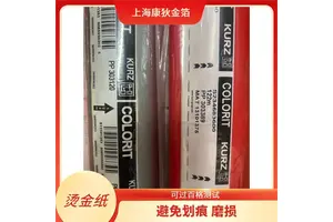 康狄金箔 进口烫金纸 质感细腻柔滑 适用于多种场景