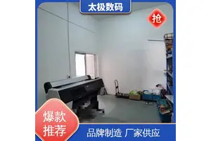 太极数码 成本低 家具贴画菲林 十字套位精准 二手改装