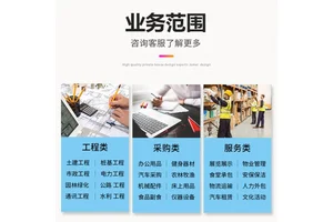 商洛标书农村农业服务隧道工程投标文件 小金标加急制作标书保