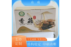 众成 手提礼品盒 光滑平整数控裁切 适用于电子电器