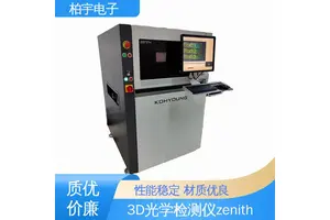 KOHYOUNG 科样光学锡膏检测仪zenith UHS Windows视窗界面 运行平稳