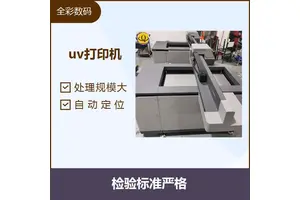 uv打印机转让 打印图像防紫外线 不易褪色 细腻墨滴 相片级打印