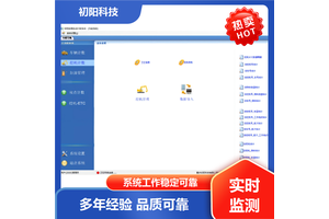 初阳 挖机监控摄像头 统计当日装料总量 系统运行稳定