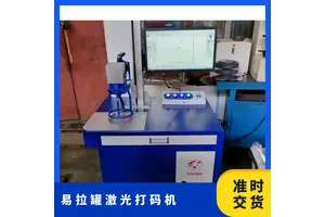 飞龙达激光打码机GT型 适用于食品化工餐饮日化