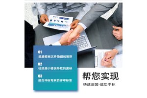 渭南标书宣传策划服务经营管理服务投标文件 小金标让您中标更简单