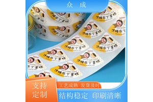 加工 食品不干胶标签定制 柔性可打印 粘性好 适用于电子五金