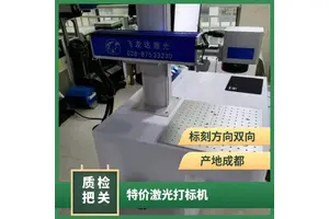 飞龙达激光打标机台式气动专业打码机金属刻字