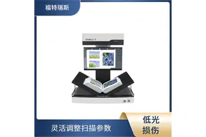 V型扫描仪 兼容性强 多种纸张适应性 高清晰度图像 福特瑞斯