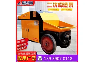 混凝土输送泵地泵50型二次构造柱泵细石砂浆二次结构浇筑泵上料机