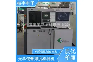 KOHYOUNG 三维光学检测设ZENITH 保障生产质量 结构紧凑