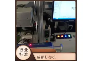 打标机生产厂家 防伪刻字激光设备 800*6501500 双向打印