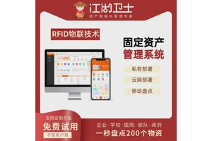 固定资产设备管理系统工厂学校公司移动盘点资产清算用户不限条数