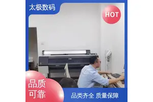 专业二手改装 十字套位精准 纸箱菲林打印机 太极数码