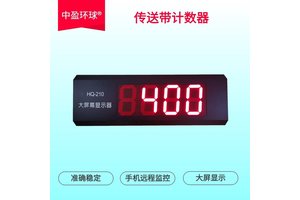 复合肥袋皮带输送机自动智能计数器系统高精度准确可加减计数