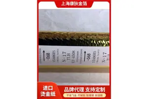 金色烫印玻璃瓶 0.014mm厚 化妆品包装容器专用