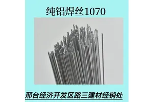 现货 纯铝焊丝1070 GB/T10858-2008 交流氩弧焊 焊接铝 纯铝板