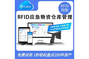 RFID物资仓库管理系统 系统仓库管理软件 出入库条码管理系统