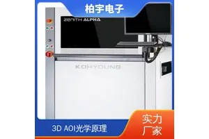 KOHYOUNG 在线3D AOI全自动光学检测仪 功能强大的侧视相机 可靠性高