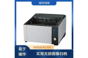 福特瑞斯 A2幅面古籍扫描仪 智能识别 大幅面处理 文件快速数字化