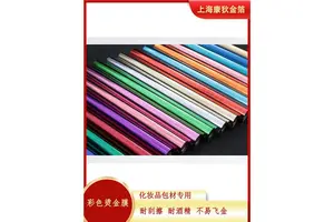 康狄金箔 日本科玛皮革 化妆品pet烫金纸批发 镂空烫金