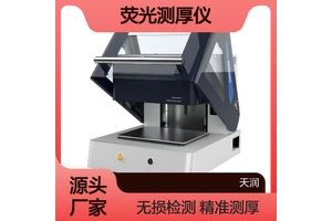 天瑞荧光测厚仪 EDX2000A金属镀层自动膜厚仪 镀层厚度精准检测
