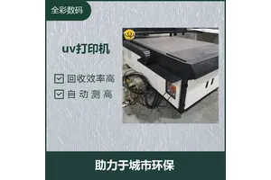 二手uv打印机交易市场 高清晰的画质打印 应用范围广泛