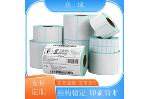 众成 防油PVC标签 光滑细腻印刷色彩流畅 适用于商品物品