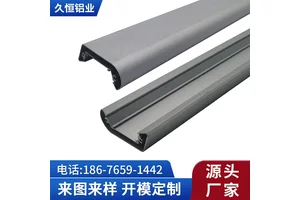 久恒 LED铝外壳灯条 灯带散热器铝型材 铝合金型材灯饰散热型材