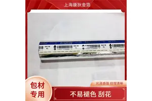 库尔兹烫金纸 不易脱落 适合礼品装饰 质感细腻柔滑 康狄金箔