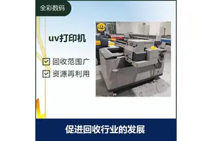 uv打印机 自动定位 回收量大 统一收运 降低环境破坏率