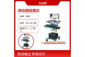 美能肺功能检测仪AS-507自动分析结果 操作简单