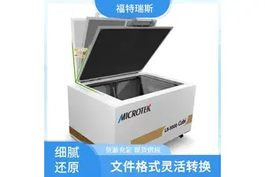 福特瑞斯 大幅面平板扫描仪 细腻还原 自动色彩修正 兼容多种纸张尺寸