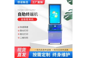 自助终端机多功能挂号缴费取号一体机43寸大屏自助服务终端机