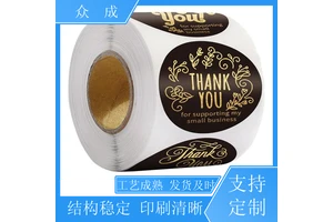 众成 防油PVC标签 多种材质可选可定制 适用于酒水电器