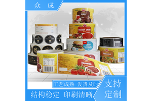 众成 透明PVC标签 柔性可打印 粘性好 适用于商品物品